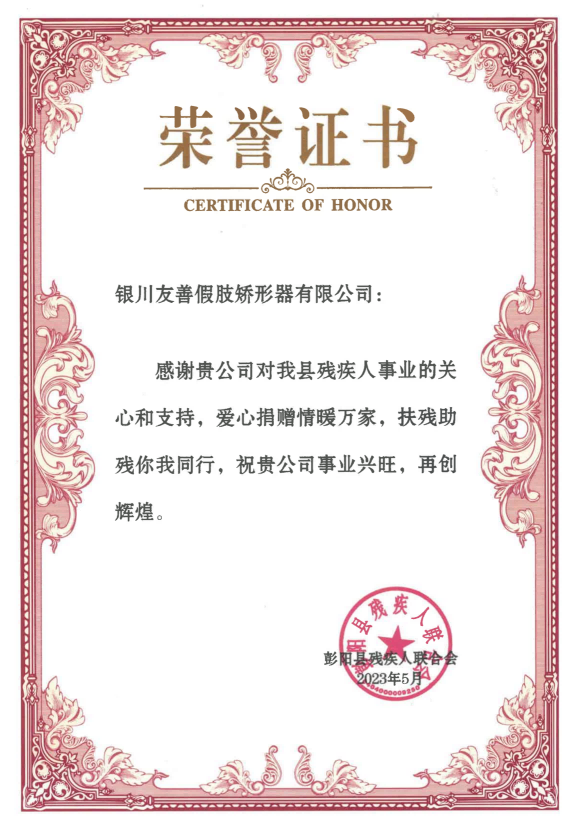 彭阳荣誉证书_01.png