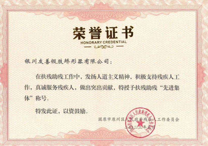 原州区荣誉证书_.png